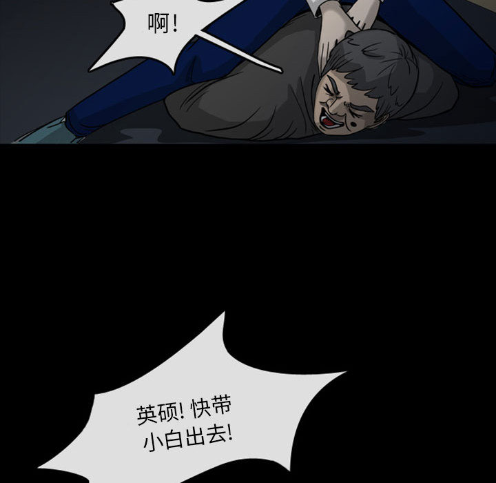 《梦魇》漫画最新章节梦魇-第 29 章免费下拉式在线观看章节第【22】张图片