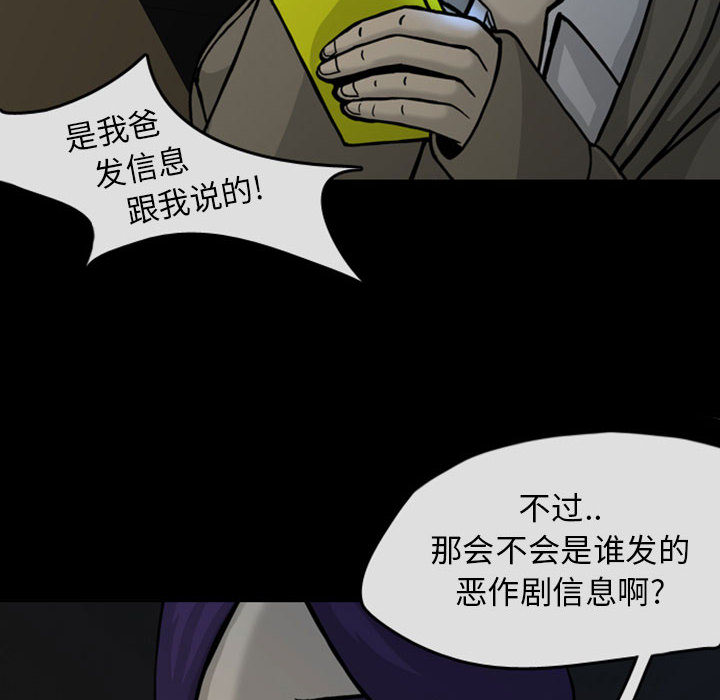 《梦魇》漫画最新章节梦魇-第 29 章免费下拉式在线观看章节第【10】张图片