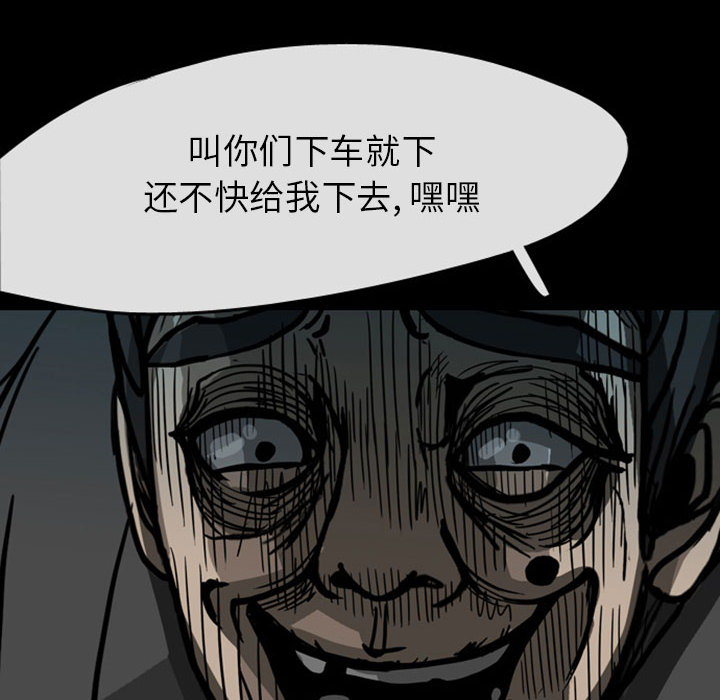 《梦魇》漫画最新章节梦魇-第 29 章免费下拉式在线观看章节第【18】张图片