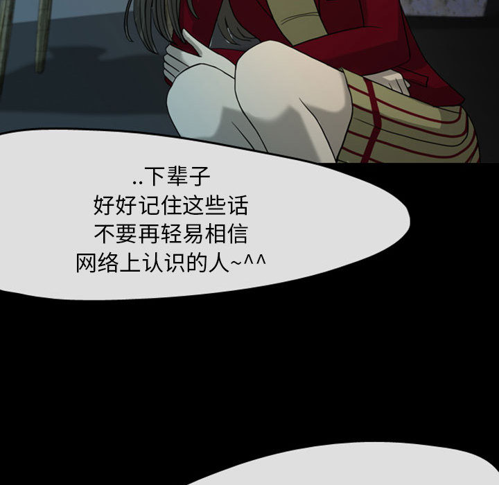 《梦魇》漫画最新章节梦魇-第 29 章免费下拉式在线观看章节第【63】张图片