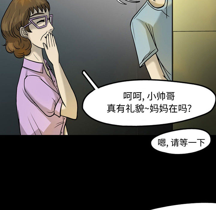 《梦魇》漫画最新章节梦魇-第 30 章免费下拉式在线观看章节第【27】张图片