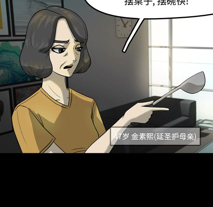 《梦魇》漫画最新章节梦魇-第 30 章免费下拉式在线观看章节第【22】张图片