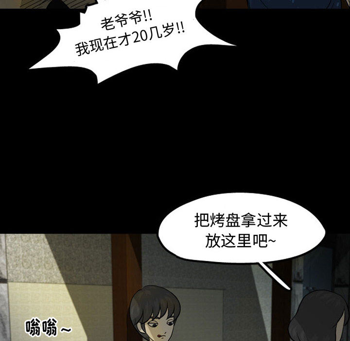 《梦魇》漫画最新章节梦魇-第 30 章免费下拉式在线观看章节第【49】张图片