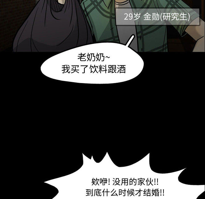 《梦魇》漫画最新章节梦魇-第 30 章免费下拉式在线观看章节第【47】张图片