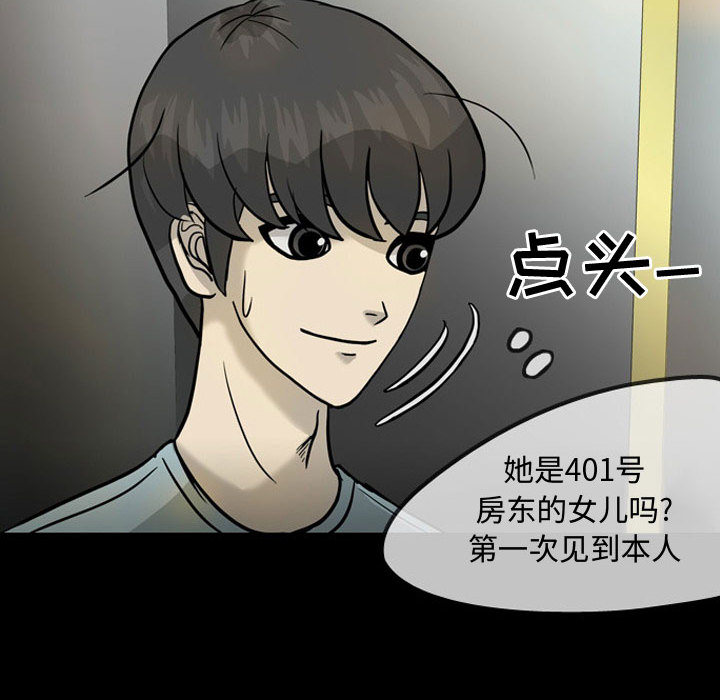 《梦魇》漫画最新章节梦魇-第 30 章免费下拉式在线观看章节第【39】张图片