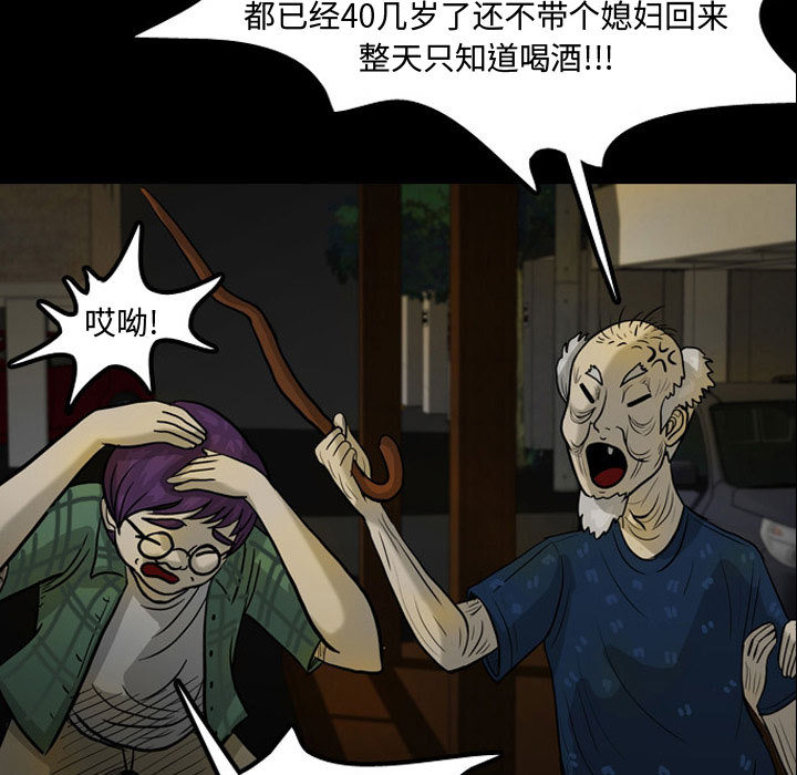 《梦魇》漫画最新章节梦魇-第 30 章免费下拉式在线观看章节第【48】张图片