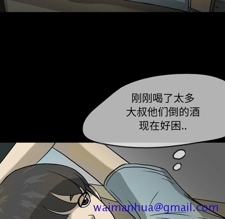 《梦魇》漫画最新章节梦魇-第 30 章免费下拉式在线观看章节第【71】张图片