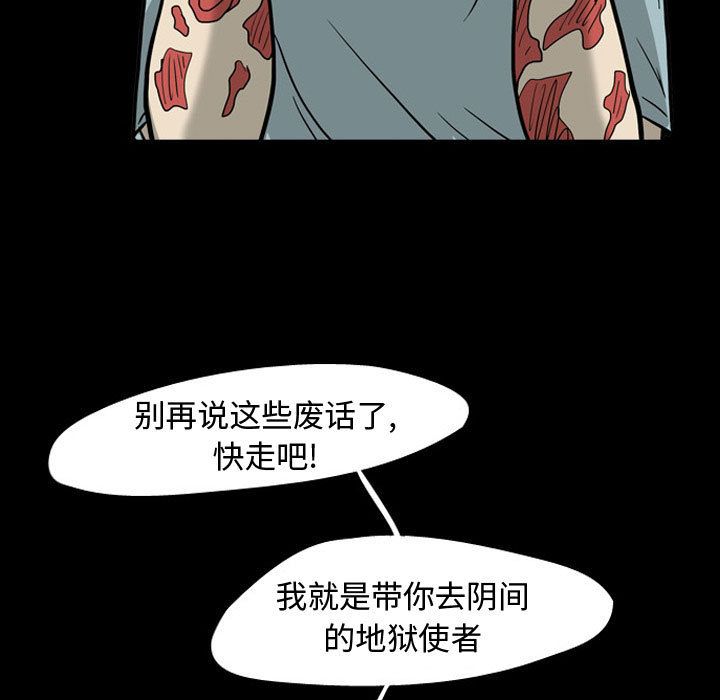 《梦魇》漫画最新章节梦魇-第 30 章免费下拉式在线观看章节第【92】张图片