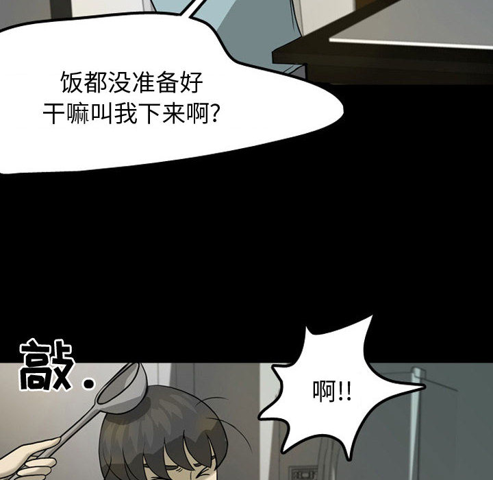 《梦魇》漫画最新章节梦魇-第 30 章免费下拉式在线观看章节第【20】张图片