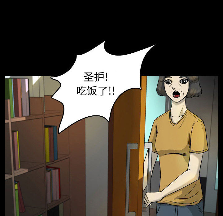 《梦魇》漫画最新章节梦魇-第 30 章免费下拉式在线观看章节第【8】张图片