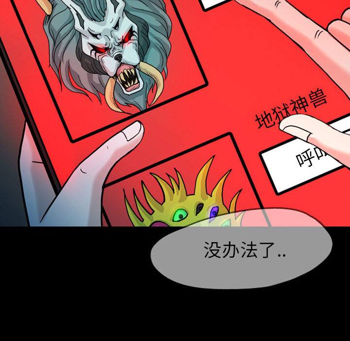 《梦魇》漫画最新章节梦魇-第 31 章免费下拉式在线观看章节第【33】张图片