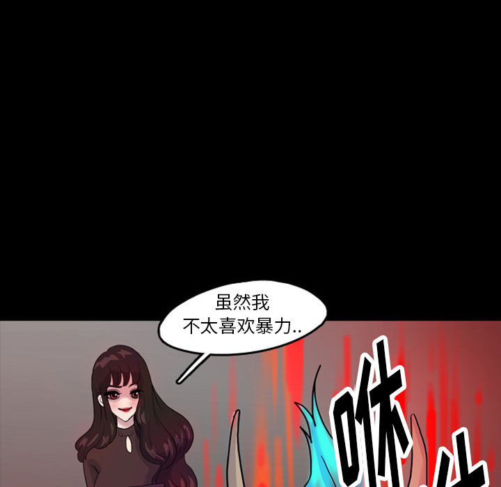 《梦魇》漫画最新章节梦魇-第 31 章免费下拉式在线观看章节第【34】张图片