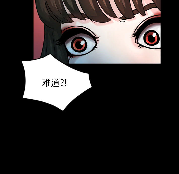 《梦魇》漫画最新章节梦魇-第 31 章免费下拉式在线观看章节第【49】张图片