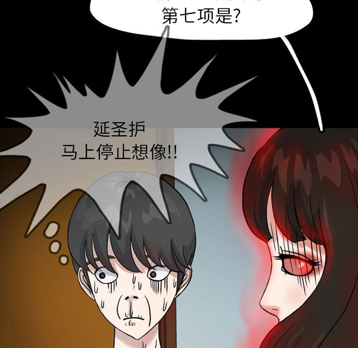 《梦魇》漫画最新章节梦魇-第 31 章免费下拉式在线观看章节第【94】张图片