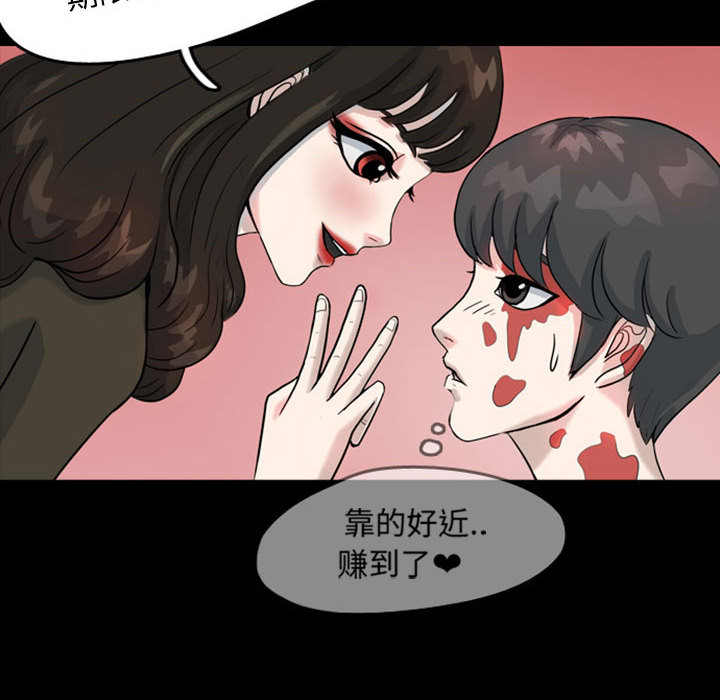 《梦魇》漫画最新章节梦魇-第 31 章免费下拉式在线观看章节第【68】张图片