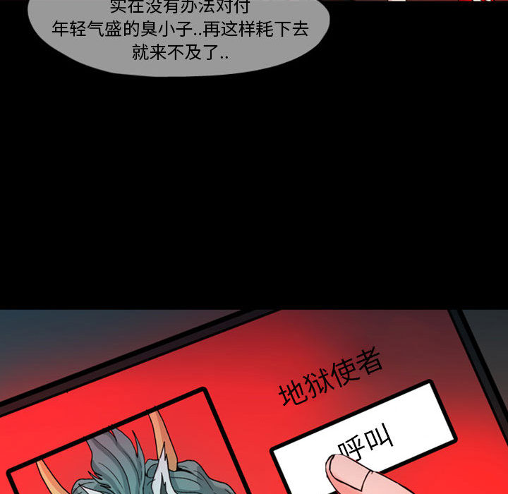 《梦魇》漫画最新章节梦魇-第 31 章免费下拉式在线观看章节第【32】张图片