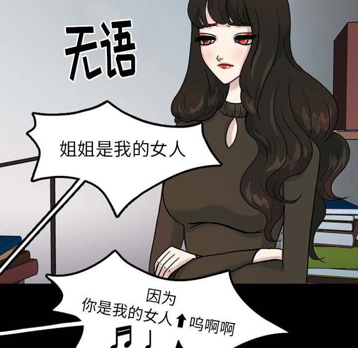 《梦魇》漫画最新章节梦魇-第 31 章免费下拉式在线观看章节第【17】张图片