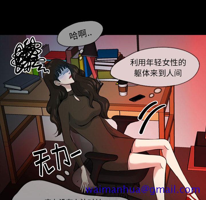 《梦魇》漫画最新章节梦魇-第 31 章免费下拉式在线观看章节第【31】张图片