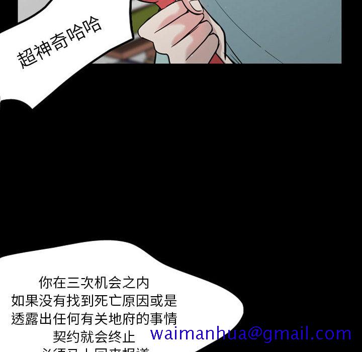 《梦魇》漫画最新章节梦魇-第 31 章免费下拉式在线观看章节第【81】张图片