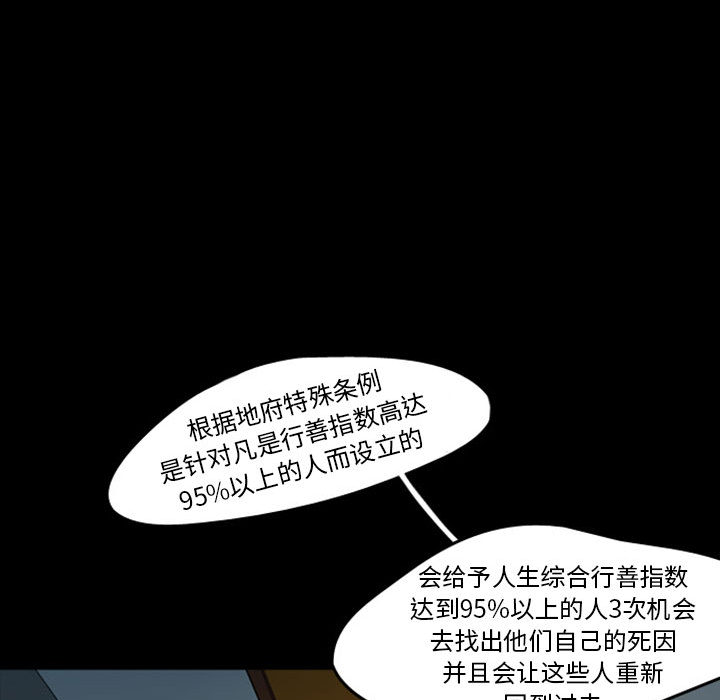 《梦魇》漫画最新章节梦魇-第 31 章免费下拉式在线观看章节第【65】张图片