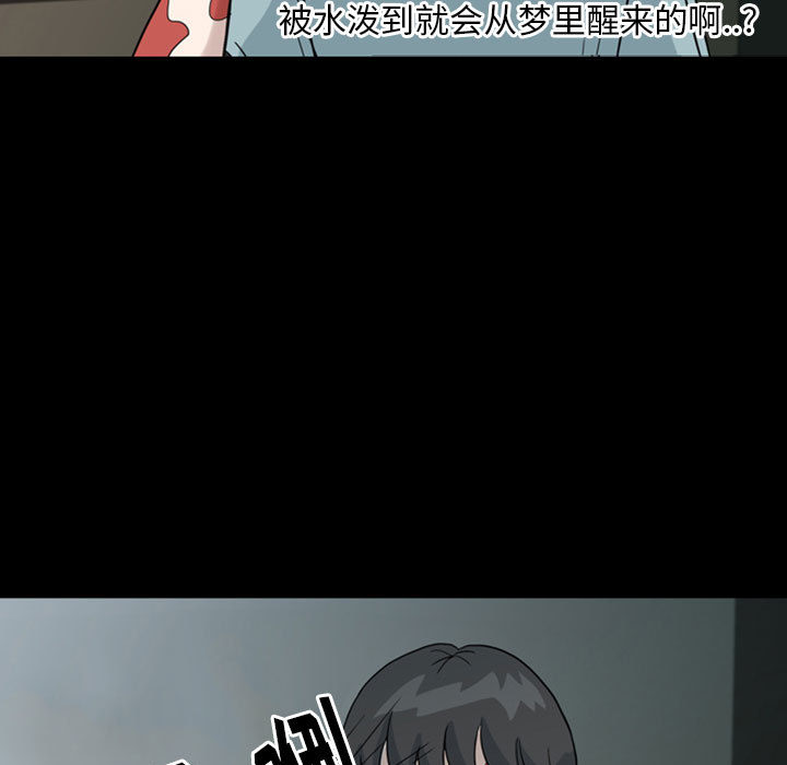 《梦魇》漫画最新章节梦魇-第 31 章免费下拉式在线观看章节第【13】张图片