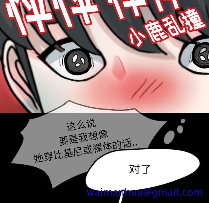 《梦魇》漫画最新章节梦魇-第 31 章免费下拉式在线观看章节第【91】张图片