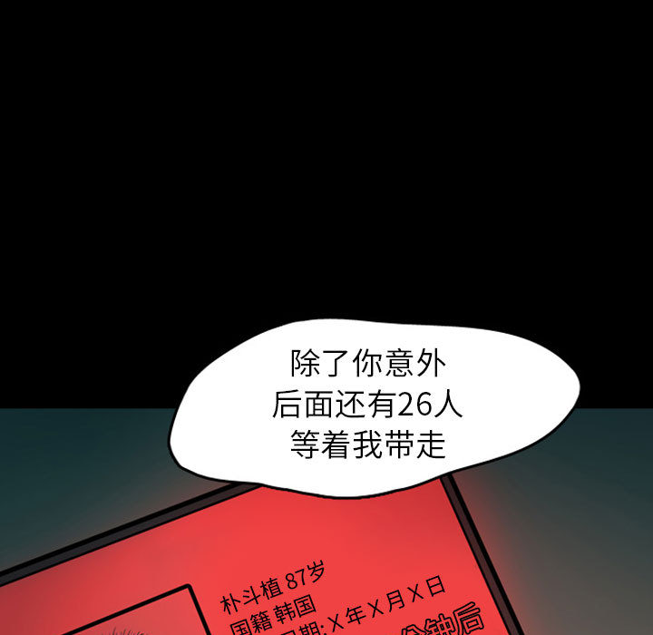 《梦魇》漫画最新章节梦魇-第 31 章免费下拉式在线观看章节第【7】张图片