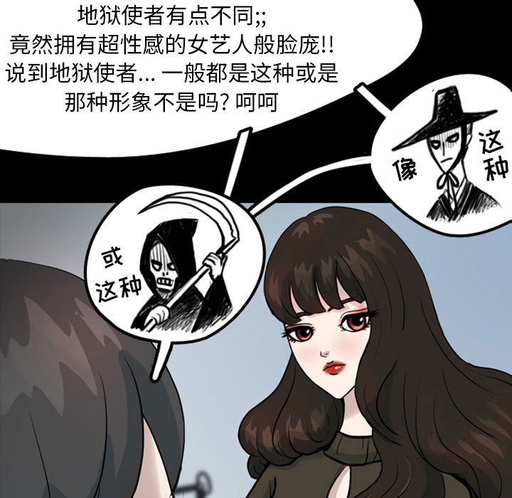 《梦魇》漫画最新章节梦魇-第 31 章免费下拉式在线观看章节第【88】张图片