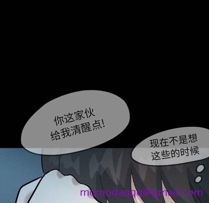 《梦魇》漫画最新章节梦魇-第 31 章免费下拉式在线观看章节第【96】张图片