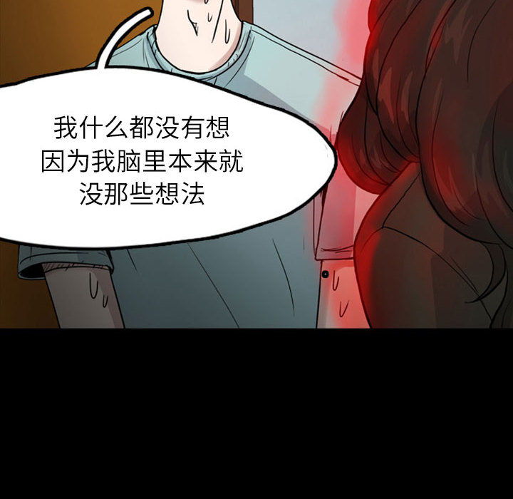 《梦魇》漫画最新章节梦魇-第 31 章免费下拉式在线观看章节第【95】张图片