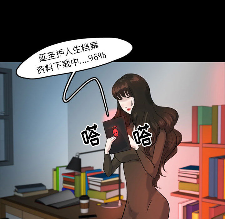 《梦魇》漫画最新章节梦魇-第 31 章免费下拉式在线观看章节第【50】张图片