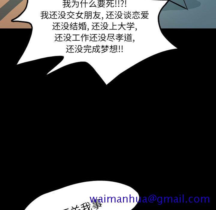 《梦魇》漫画最新章节梦魇-第 31 章免费下拉式在线观看章节第【21】张图片