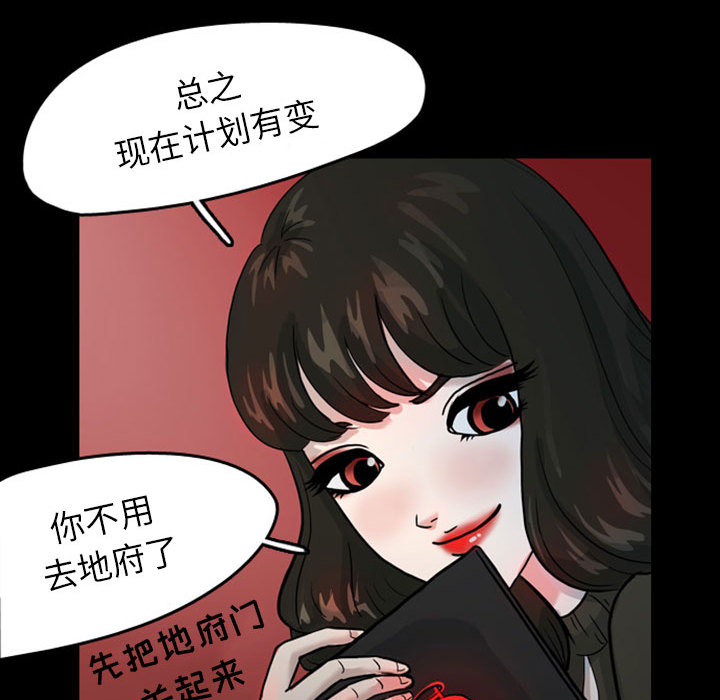 《梦魇》漫画最新章节梦魇-第 31 章免费下拉式在线观看章节第【59】张图片