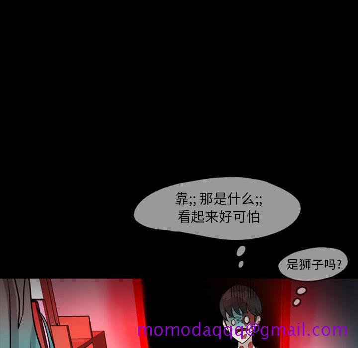 《梦魇》漫画最新章节梦魇-第 31 章免费下拉式在线观看章节第【36】张图片