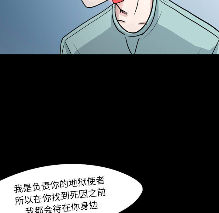 《梦魇》漫画最新章节梦魇-第 31 章免费下拉式在线观看章节第【84】张图片