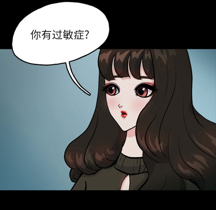 《梦魇》漫画最新章节梦魇-第 32 章免费下拉式在线观看章节第【8】张图片