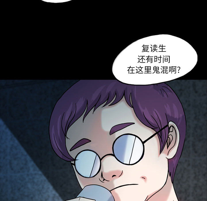 《梦魇》漫画最新章节梦魇-第 32 章免费下拉式在线观看章节第【48】张图片