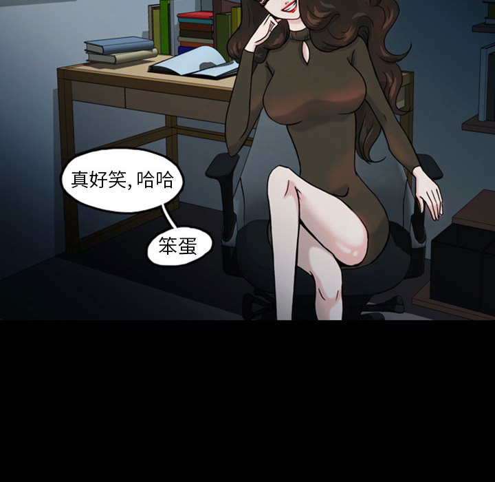 《梦魇》漫画最新章节梦魇-第 32 章免费下拉式在线观看章节第【33】张图片