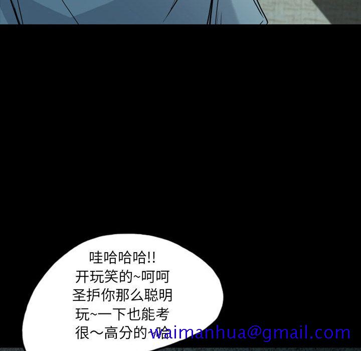 《梦魇》漫画最新章节梦魇-第 32 章免费下拉式在线观看章节第【51】张图片