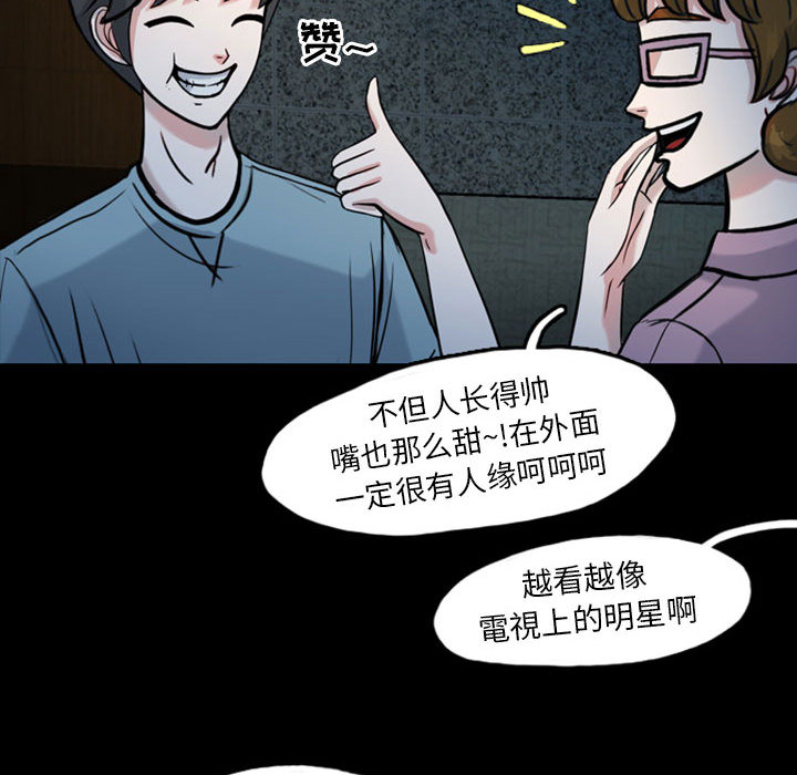 《梦魇》漫画最新章节梦魇-第 32 章免费下拉式在线观看章节第【45】张图片