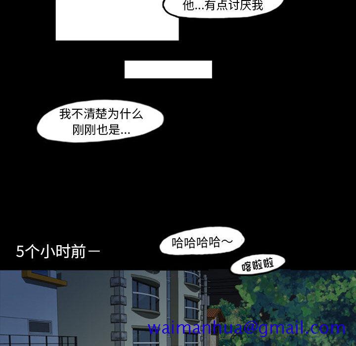 《梦魇》漫画最新章节梦魇-第 32 章免费下拉式在线观看章节第【41】张图片