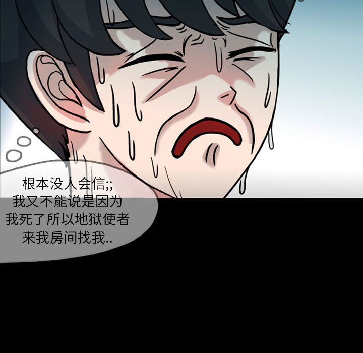 《梦魇》漫画最新章节梦魇-第 32 章免费下拉式在线观看章节第【25】张图片