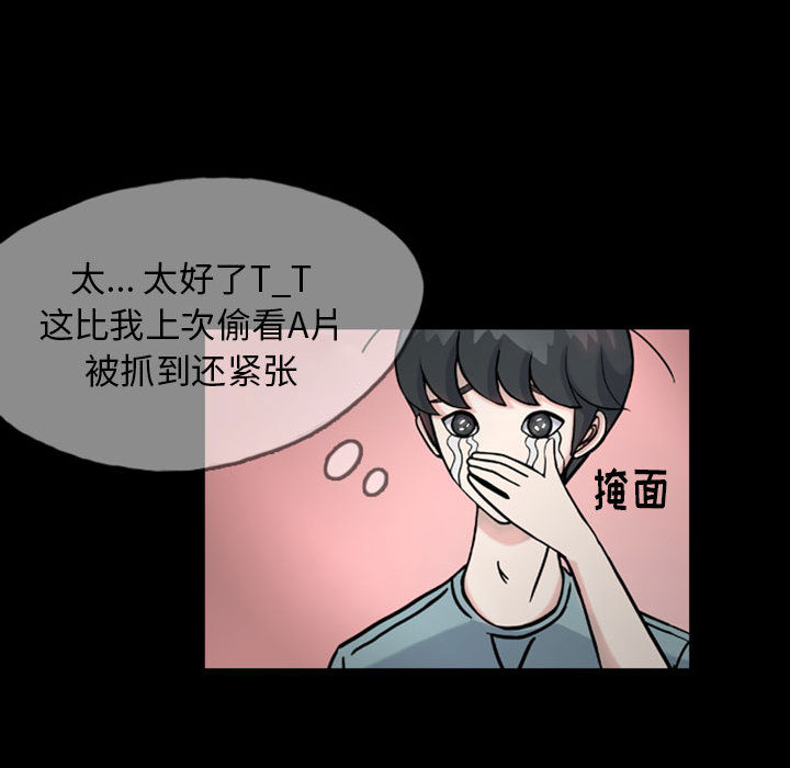 《梦魇》漫画最新章节梦魇-第 32 章免费下拉式在线观看章节第【34】张图片