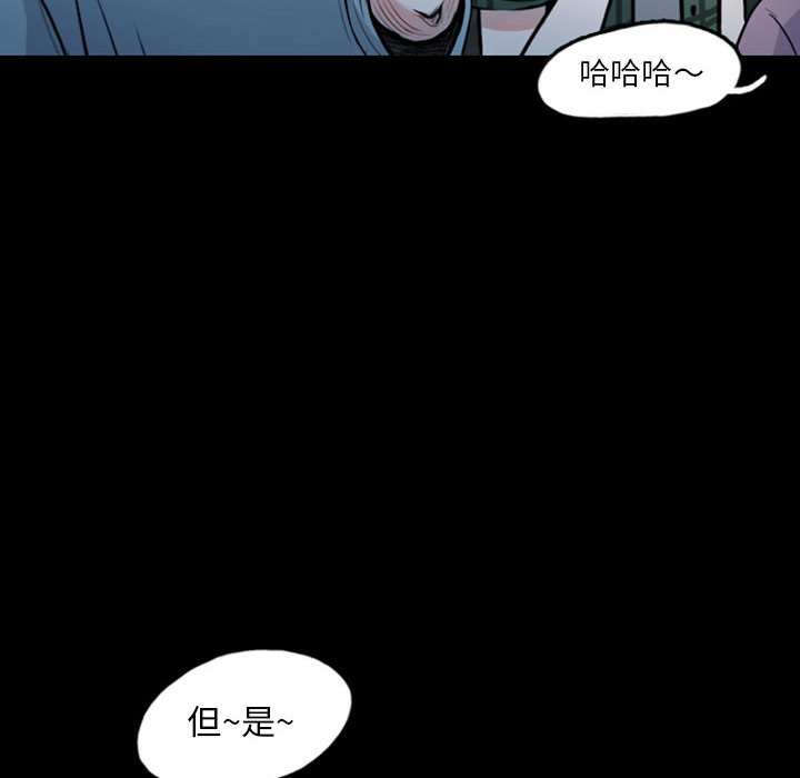 《梦魇》漫画最新章节梦魇-第 32 章免费下拉式在线观看章节第【47】张图片