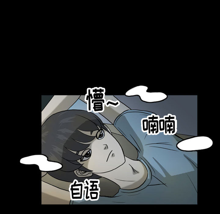 《梦魇》漫画最新章节梦魇-第 32 章免费下拉式在线观看章节第【69】张图片