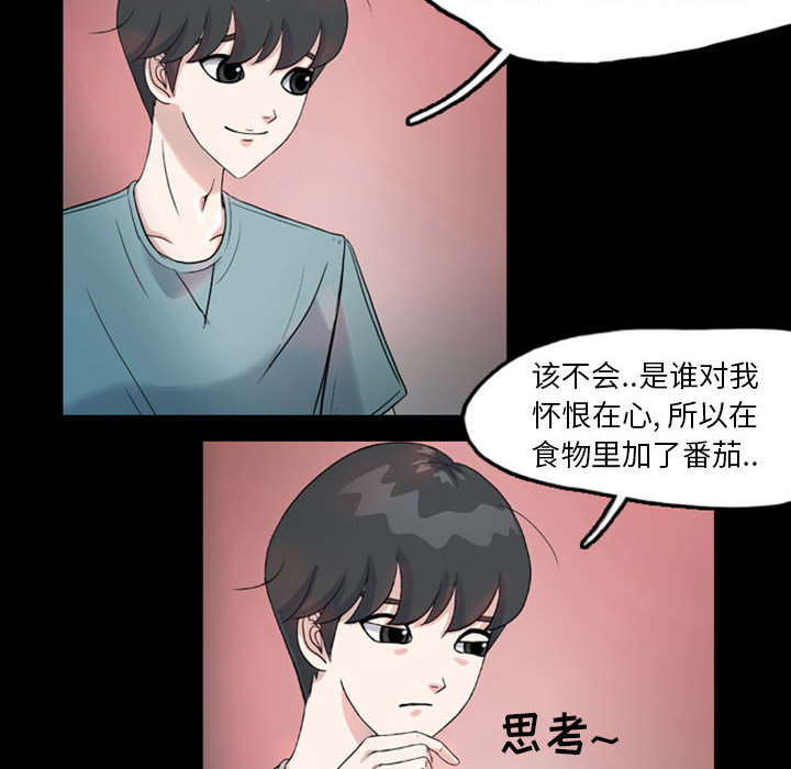 《梦魇》漫画最新章节梦魇-第 32 章免费下拉式在线观看章节第【10】张图片