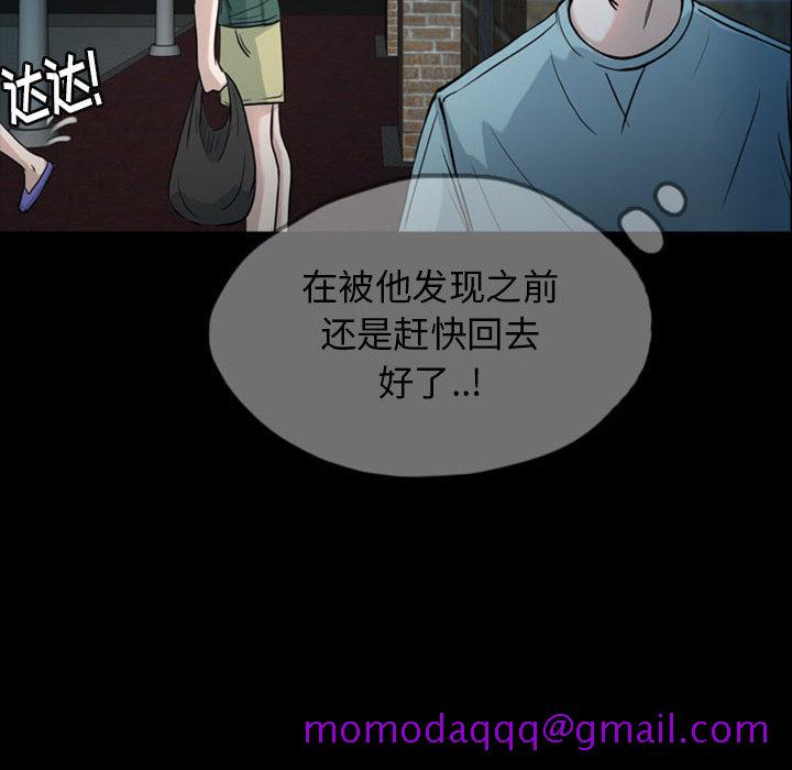 《梦魇》漫画最新章节梦魇-第 33 章免费下拉式在线观看章节第【66】张图片