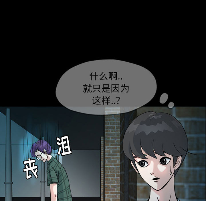 《梦魇》漫画最新章节梦魇-第 33 章免费下拉式在线观看章节第【65】张图片