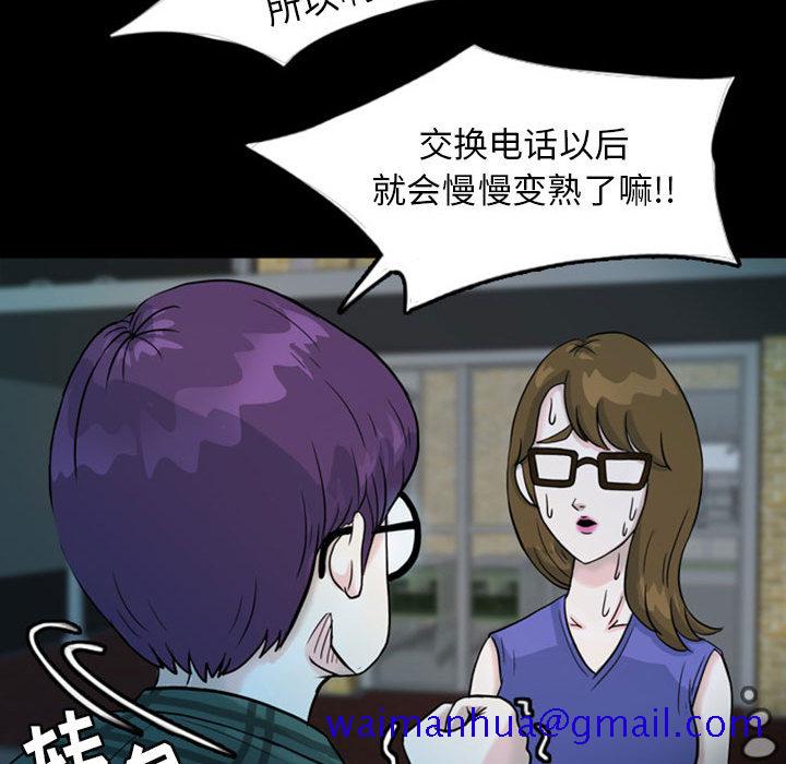 《梦魇》漫画最新章节梦魇-第 33 章免费下拉式在线观看章节第【51】张图片