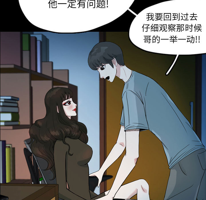 《梦魇》漫画最新章节梦魇-第 33 章免费下拉式在线观看章节第【13】张图片